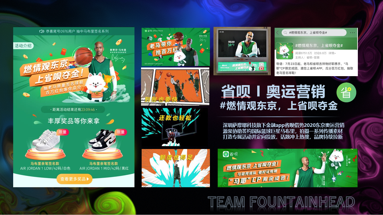 省呗-东京奥运会.png
